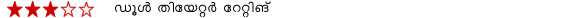 SATR-RATING-3