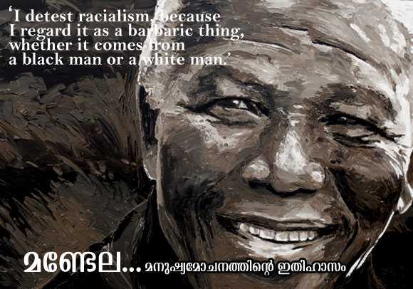nelson-mandela