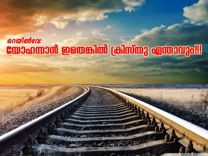 railway-wallpaper-