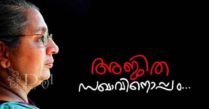 k-ajitha-1