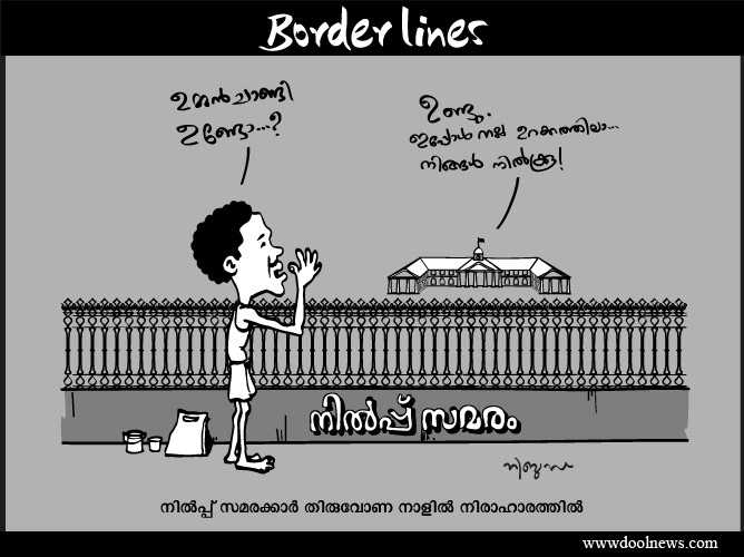 Cartoon_Onam_2
