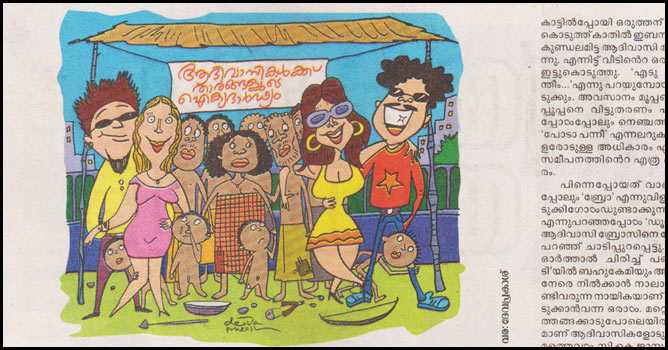 Mathrubhumi-racial-cartoon