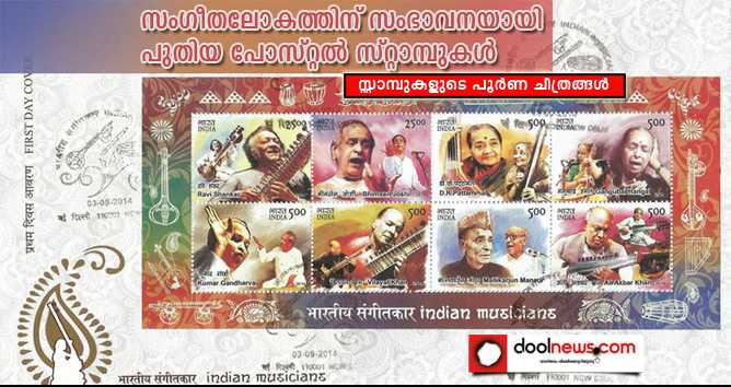 Stamp-title