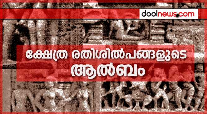 temple-art-title
