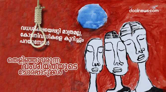death-penalty-and-dalit-murders2