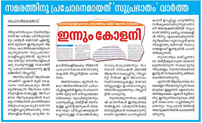 SUPRABHATHAM-REPORT-SEP-14