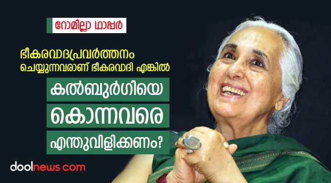 romila-thapar