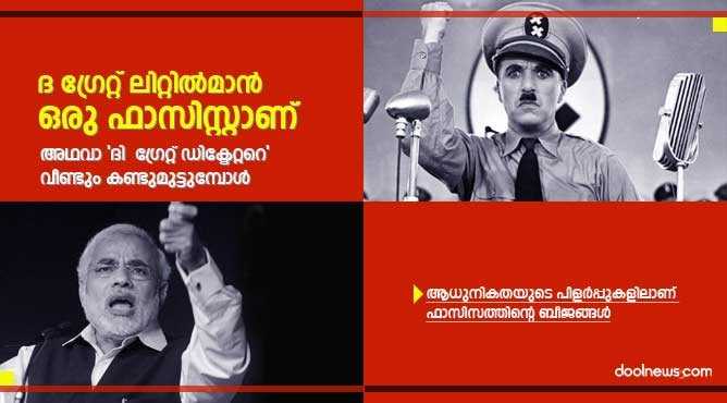 the-great-dictator1