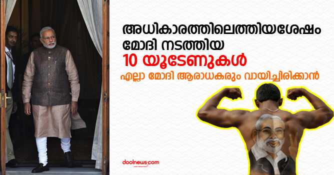 modis