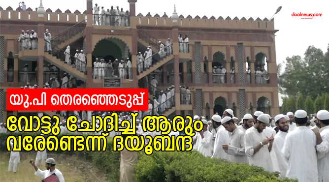 DEOBAND