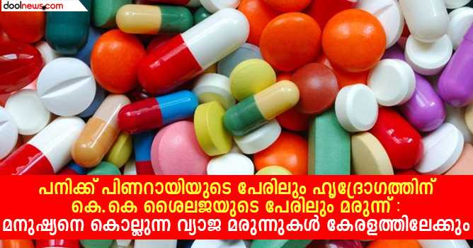 medicine34