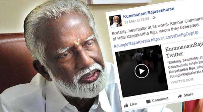 Image result for കുമ്മനം വീഡിയോ