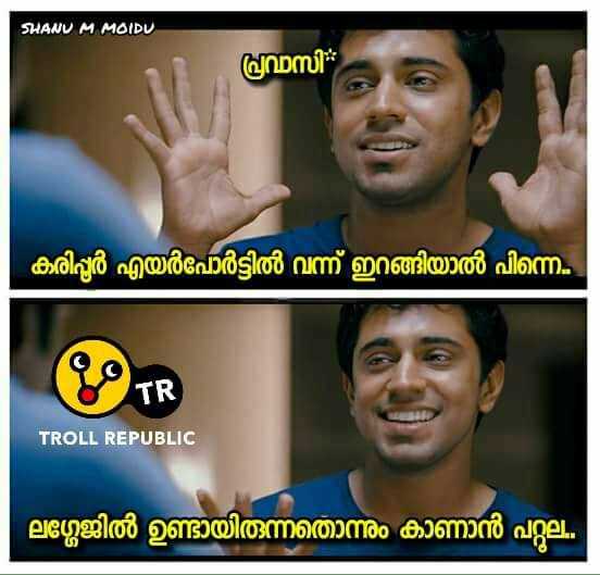 Troll Malayalam - ഇതൊക്കെ വല്ലോം അറിഞ്ഞിട്ടാണോ.. Credits:- Akhilesh (@Troll  Malayalam Group)