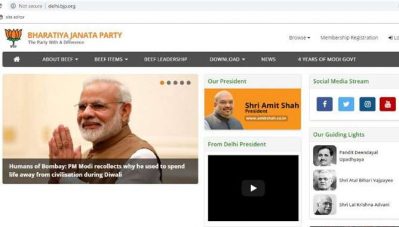 ബി.ജെ.പിക്ക് പകരം ബീഫ്; പാര്‍ട്ടി ദല്‍ഹി ഘടകത്തിന്റെ വെബ്‌സൈറ്റ് ഹാക്ക് ചെയ്ത് മാറ്റങ്ങള്‍ വരുത്തി