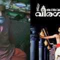 അഞ്ചു ദേശീയപുരസ്‌കാരങ്ങള്‍ നേടിയ കലാകാരന്‍ ആശ്രയകേന്ദ്രത്തിലേക്ക് താമസം മാറ്റുന്നു