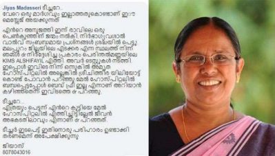 ആരോഗ്യമന്ത്രിയുടെ സമയബന്ധിതമായ ഇടപെടല്‍; ഹൃദയത്തിന് തകരാറുള്ള നവജാതശിശുവിന്റെ ആദ്യഘട്ട ചികിത്സ വിജയകരം