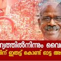 മാലിന്യത്തില്‍ നിന്നും വൈദ്യുതി; സര്‍ക്കാറിന് ഇരുട്ട് കൊണ്ട് ഓട്ട അടയ്ക്കാനോ?