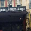 കണ്ണൂര്‍ ജയിലിലില്‍ തടവുകാര്‍ക്ക് ടെലിവിഷന്‍: മൂന്ന് ജീവനക്കാര്‍ക്ക് സസ്‌പെന്‍ഷന്‍