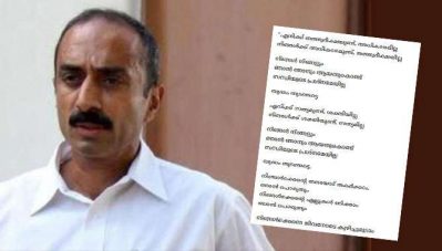 സഞ്ജീവ് ഭട്ടിന്റേതെന്ന തരത്തില്‍ സോഷ്യല്‍ മീഡിയയില്‍ പ്രചരിക്കുന്ന കവിത അദ്ദേഹത്തിന്റേതല്ല: തെറ്റിദ്ധരിക്കപ്പെടാന്‍ കാരണം ഇതാണ്