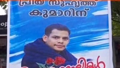 ക്വാര്‍ട്ടേഴ്‌സില്‍ നഗ്നനാക്കി മര്‍ദ്ദിച്ചു; ജാതീയമായി അധിക്ഷേപിച്ചു; കല്ലേക്കാട് എ.ആര്‍ ക്യാമ്പിലെ പൊലീസുകാരന്റെ ആത്മഹത്യ ജാതി ആക്രമണം മൂലമെന്ന് കുടുംബം