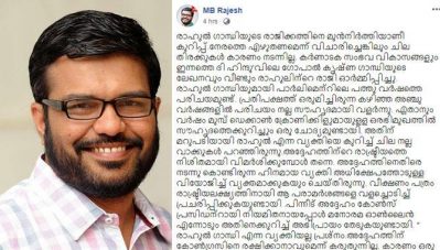 രാഹുലിന്റേത് വഞ്ചിക്കപ്പെട്ട പടനായകന്റെ പിന്‍മടക്കം; രാജിയും കര്‍ണാടകവും ആയുധമാക്കി കോണ്‍ഗ്രസിനെതിരേ എം.ബി രാജേഷ്