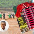 മുഖ്യമന്ത്രിയുടെ ദുരിതാശ്വാസനിധിയിലേക്ക് സി.പി.ഐ.എം കണ്ണൂരില്‍ നിന്ന് സമാഹരിച്ചത് 6.18 കോടി രൂപ