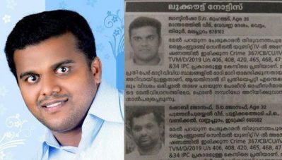 യു.എന്‍.എ സാമ്പത്തിക തട്ടിപ്പ്: ജാസ്മിന്‍ ഷാക്കെതിരെ ലുക്കൗട്ട് നോട്ടീസ്