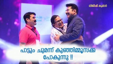 'പാട്ടും ചുമന്ന് കുഞ്ഞിമ്മൂസക്ക പോകുന്നു'- മാപ്പിളപ്പാട്ട് ഗായകന്‍ എം. കുഞ്ഞിമ്മൂസയെ അനുസ്മരിക്കുന്നു