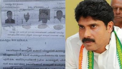 വ്യാജ ഒസ്യത്ത് ഉപയോഗിച്ച് റിട്ടയേര്‍ഡ് ജൂഡീഷ്യല്‍ മജിസ്‌ട്രേറ്റിന്റെ ഭൂമി തട്ടിയെടുത്തതായി പരാതി; ടി സിദ്ദീഖ് അടക്കമുള്ള കോണ്‍ഗ്രസ് നേതാക്കള്‍ക്കെതിരെ അന്വേഷണം