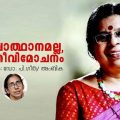 നവോത്ഥാനമല്ല, സ്ത്രീവിമോചനം; അഭിമുഖം: ഡോ. പി.ഗീത/ അംബിക