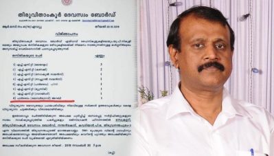 'അറബി പഠിച്ചാലെ അമ്പലത്തില്‍ ഇനി ജോലി കിട്ടൂ. സംസ്‌കൃതം പഠിക്കാന്‍ പാടില്ല'; അറബിക് അധ്യാപകരെ ക്ഷണിച്ചുള്ള വിജ്ഞാപനത്തെ വര്‍ഗീയവല്‍ക്കരിച്ച് ടി.പി സെന്‍കുമാര്‍