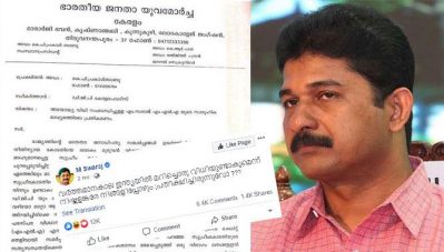 അയോധ്യ വിധി: എം. സ്വരാജ് എം.എല്‍.എയുടെ ഫേസ്ബുക്ക് പോസ്റ്റിനെതിരെ ഡി.ജി.പിക്ക് യുവമോര്‍ച്ചയുടെ പരാതി