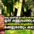 ഒരു ദേശീയ കായികതാരം ഇന്ന് കള്ള് ചെത്തുകയാണ്; ട്രാക്കിലിറങ്ങിയ ഒരു അച്ഛന്റെയും മക്കളുടെയും കഥ