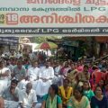 അര്‍ധരാത്രിയില്‍ നിരോധനാജ്ഞ; പുതുവെപ്പിന്‍ എല്‍.പി.ജി സംഭരണശാല നിര്‍മ്മാണം പുനരാരംഭിക്കുന്നു: ജനങ്ങള്‍ വീണ്ടും സമരത്തിലേക്ക്