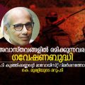 അവാസ്തവങ്ങളില്‍ രമിക്കുന്നവരുടെ ഗവേഷണബുദ്ധി