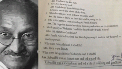 'കുബുദ്ധി ഒരു ദുഷ്ടനായിരുന്നു, മദ്യപാനത്തിന്റെയും ഗാന്ധിജിയുടെയും ജീവിതം നയിച്ചു''; പരീക്ഷ പേപ്പറില്‍ അബദ്ധം പിണഞ്ഞ് മധ്യപ്രദേശ് വിദ്യാഭ്യാസ ബോര്‍ഡ്