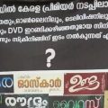 മൂവ്മെന്റ് ഫോര്‍ ഇന്‍ഡിപെന്‍ഡന്റ് സിനിമ (എം.ഐ.സി)യുടെ ഭാരവാഹികളെ തെരഞ്ഞെടുത്തു; സന്തോഷ് ബാബു സേനന്‍ പ്രസിഡന്റ് ശ്രീകൃഷ്ണന്‍ കെ.പി സെക്രട്ടറി