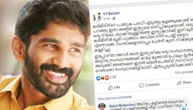 'കശ്മീരിന്റെ പദവി എടുത്തുകളഞ്ഞ് ഇന്ത്യയെ ഒന്നിപ്പിക്കുകയാണെന്ന് പറഞ്ഞവര്‍ ഇപ്പോള്‍ മറ്റൊരു സംസ്ഥാനത്ത് കാലുകുത്താന്‍ മുന്‍കൂര്‍ അനുമതി വേണമെന്ന് പറയുന്നു': ബല്‍റാം