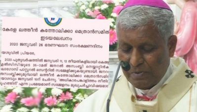 'മുസ്‌ലിങ്ങളുടെ മാത്രം പ്രശ്‌നമല്ല രാജ്യത്തെ സര്‍വ്വജനങ്ങളുടെയും പ്രശ്‌നം' ; പൗരത്വ ഭേദഗതി നിയമത്തിനെതിരെ പള്ളികളില്‍ ഇടയ ലേഖനം