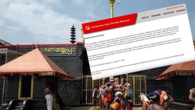 ശബരിമല യുവതീപ്രവേശനം: നിലപാടാവര്‍ത്തിച്ച് സി.പി.ഐ.എം കേന്ദ്ര നേതൃത്വം; സുപ്രീം കോടതിക്കെതിരെ രൂക്ഷവിമര്‍ശനം