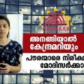 അനങ്ങിയാല്‍ വിവരം കേന്ദ്രത്തിന്; രക്ഷയില്ലാത്ത വിധം പൗരന്മാരെ നിരീക്ഷിക്കാന്‍ പുതിയ നീക്കവുമായി മോദി സര്‍ക്കാര്‍
