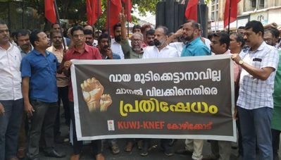 വായ് മൂടിക്കെട്ടാനാവില്ല: മാധ്യമവിലക്കിനെതിരെ പ്രതിഷേധറാലി