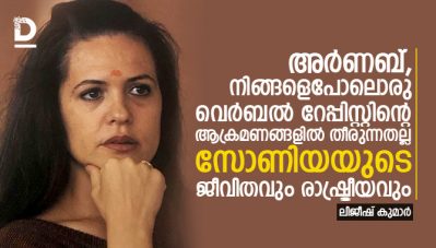 ലോക ചരിത്രത്തില്‍ ഇങ്ങനെയേത് പെണ്ണുണ്ടാവും ? അങ്ങനെയേത് പെണ്ണുണ്ടോ, അവളുടെ പിന്നാലെ കാണും ആണഹന്തകള്‍ കൊണ്ട് നിര്‍മ്മിച്ച ഒരു തെറിവണ്ടി