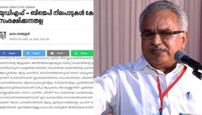 'സര്‍ക്കാരിന്റെ കണ്ണീരു കാണണമെന്ന ദുഷ്ടലാക്കാണ് പ്രതിപക്ഷത്തിന്'; ബി.ജെ.പിയെയും കോണ്‍ഗ്രസിനെയും വിമര്‍ശിച്ചും സ്പ്രിംക്ലര്‍ പാരാമര്‍ശിക്കാതെയും കാനം രാജേന്ദ്രന്‍