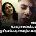 തിരിച്ചറിയാതെ പോകുന്ന ഗാർഹിക പീഡനം;ഥപ്പഡ് ഉയർത്തുന്ന രാഷ്ട്രീയ ചർച്ചകൾ