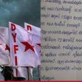 കായംകുളത്ത് ഡി.വൈ.എഫ്.ഐയില്‍ കൂട്ടരാജി