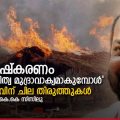 'ഭൂപരിഷ്‌കരണം മുതലാളിത്വ മുദ്രാവാക്യമാകുമ്പോള്‍' പി. രാജീവിന് ചില തിരുത്തുകള്‍