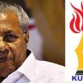 'പൊലീസ് ഉദ്യോഗസ്ഥരുടെ കൈയൂക്കിനു മുന്നില്‍ കഴുത്തൊടിഞ്ഞു നില്‍ക്കേണ്ടവരല്ല മാധ്യമപ്രവര്‍ത്തകര്‍'; മാധ്യമ സെന്‍സറിങ്ങിനെതിരെ കെ.യു.ഡബ്ല്യു.ജെ