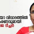 കൊവിഡ് പ്രതിരോധത്തിന് ഹോമിയോ മെഡിസിന്‍; പരാമര്‍ശം തെറ്റിദ്ധരിപ്പിക്കപ്പെട്ടത്; നടന്നത് ശാസ്ത്രീയ പരിശോധന അല്ലെന്നും മന്ത്രി കെ.കെ ശൈലജ