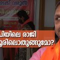 'ഞങ്ങളുടെ വീടായിരുന്നു ബി.ജെ.പിയുടെ ഓഫീസ്, ഇനിയും നിരവധി പേര്‍ പാര്‍ട്ടിവിടും'; ബി.ജെ.പിയിലെ രാജി ആലത്തൂരിലൊതുങ്ങുമോ?